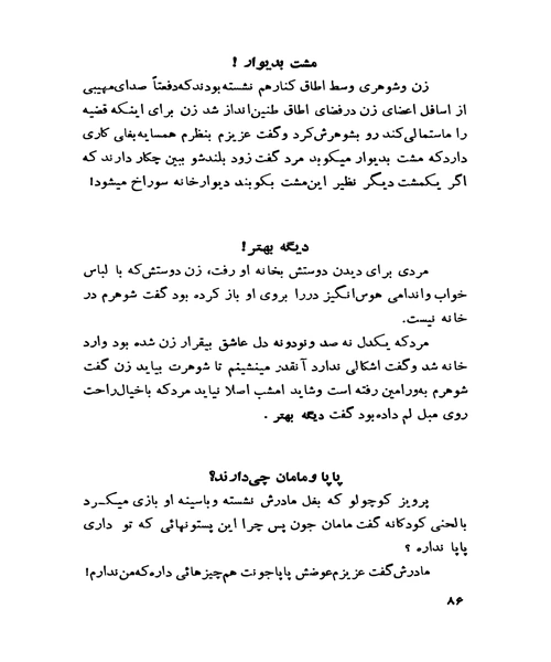شیخ شنگول - نمونه سوم - جزیره کتاب های الکترونیکی